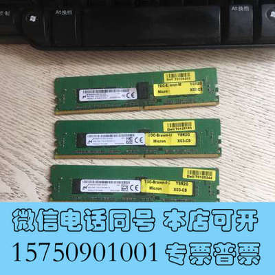 全新镁光 ddr4 4g 2133 服务器reg ec c 内存询价