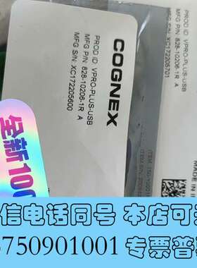 全新VPRO-PLUS-USB 全新原装正品COGENX康耐视永需询价