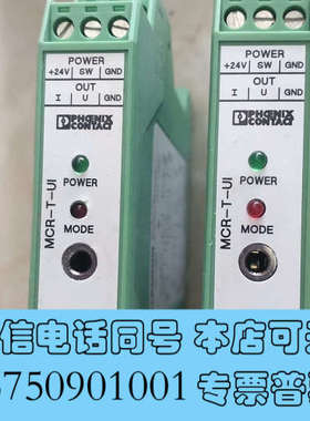 全新菲尼克温度测量变送器 MCR－T－UI  2814090询价