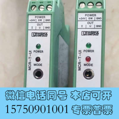 全新菲尼克温度测量变送器 MCR－T－UI  2814090询价