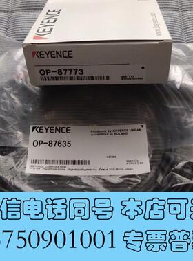 全新基恩士KEYENCE10mOP-87635OP-87需询价
