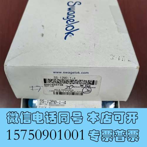 全新Swagelok  SS-12M0-1-4 全新原装正品，打需询价