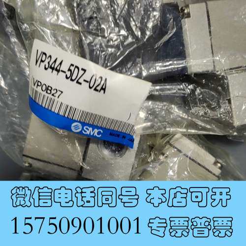 全新VP344-5DZ-02A 原装正品全新SMC电磁阀需询价
