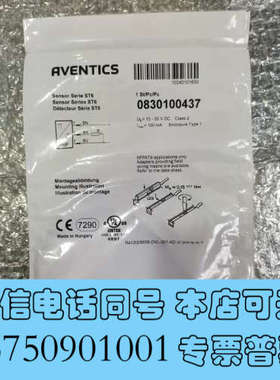 全新原装正品 AVENTICS  安沃驰  0830100437 实物拍摄  现货询价