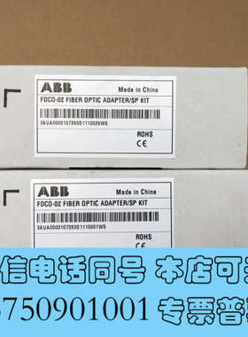 全新ABB变频器通讯模块 FDCO-02，正品现货，不议价，询价
