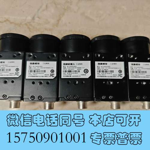 全新海康工业相机 MV-CA020-20GC需询价