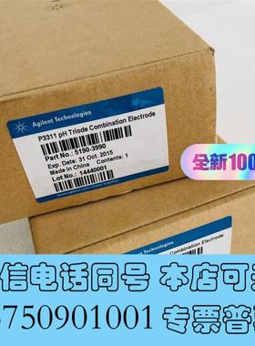 全新安捷伦5190-3990P3311带加注液和探头p需询价