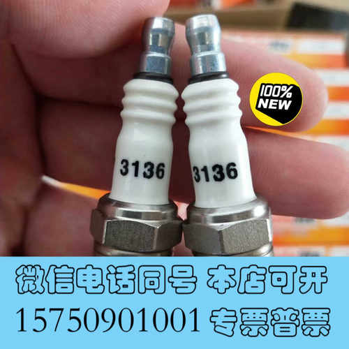 全新美国霍尼韦尔旗下，Autolite傲特利火花塞3136，到货询价