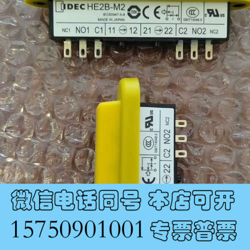 全新IDEC和泉使能开关HE2B-M200PY   HE2B-M询价