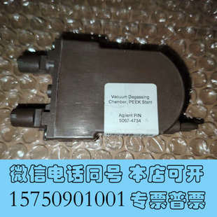 成色不错 全新Agilent 机测试OK 装 询价 安捷伦脱气机真空腔