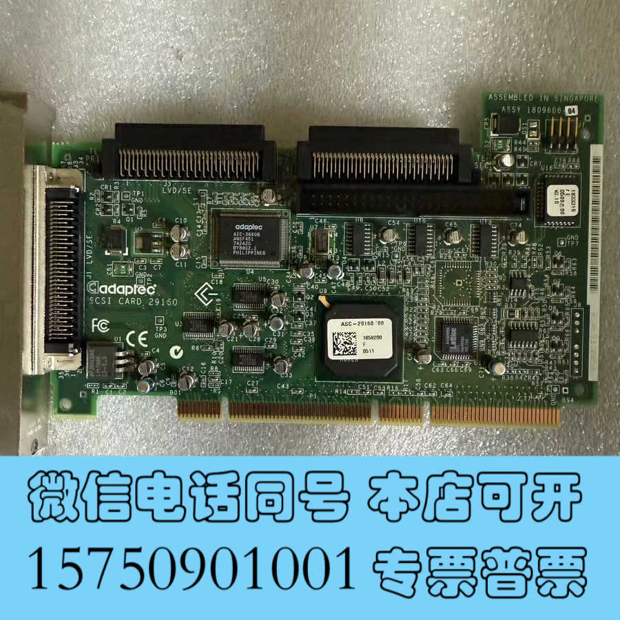 全新现货 原装adapte 29160N ASC-29160 1询价