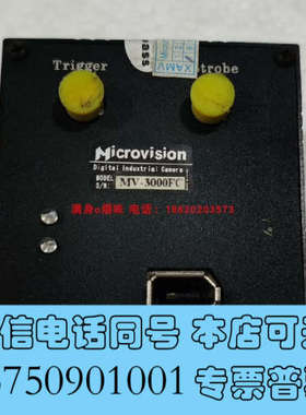全新MICROVISION 维视图像 MV-3000FC 高清询价