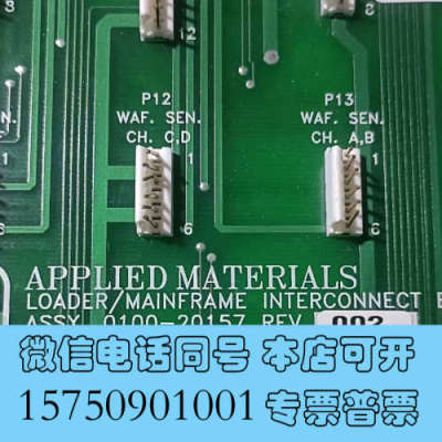 全新0100-20157 REV.002  现货实物拍摄 议价询价