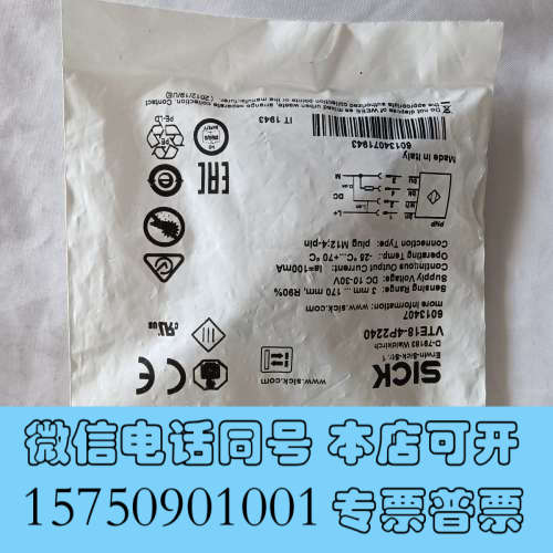 全新SICK西克光电开关VTE18-4P2240，订货号60询价