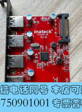 全新Inateck KTU3FR-4P REV:3D  USB3询价