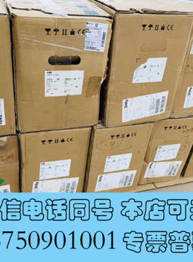 全新ABB变频器一批5.5KW，7.5KW，30kw37k询价