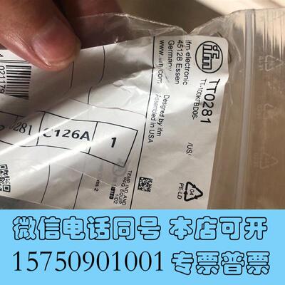 全新IFMTT0281需询价