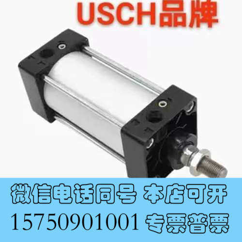 全新正品USCH气缸MA25X75-S-CA 气压缸MA32X25-S-CA电磁阀 气动阀