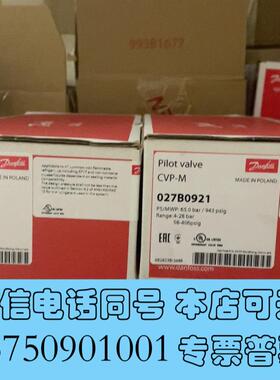 全新丹佛斯CVP入口恒压导阀、CVPP压差导阀需询价