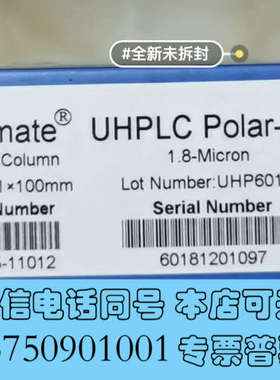 全新月旭全新UPLC超高效液相色谱柱，货号00215-11012询价