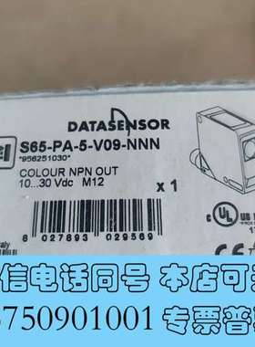 全新S65-PA-5-V09-NNN  光电传感器 DATALO需询价