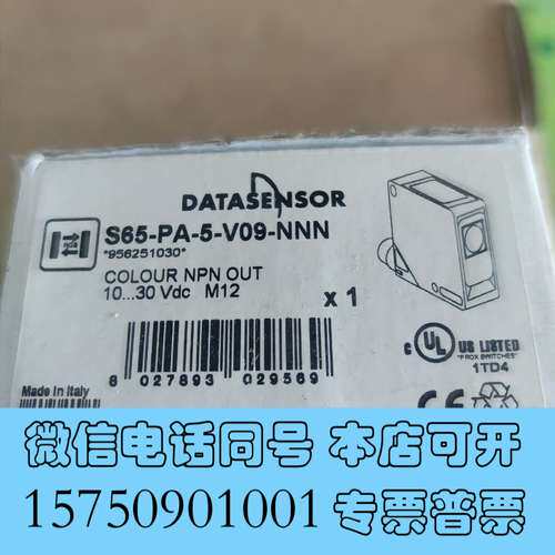 全新S65-PA-5-V09-NNN  光电传感器 DATALO需询价