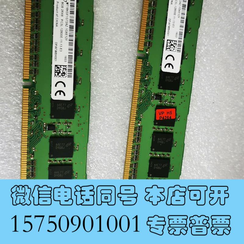 全新工控机专用,8GDDR3内存需询价