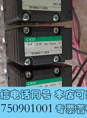 全新CKD电磁阀带汇流板，型号GFAB45-7-12CS，成色新询价