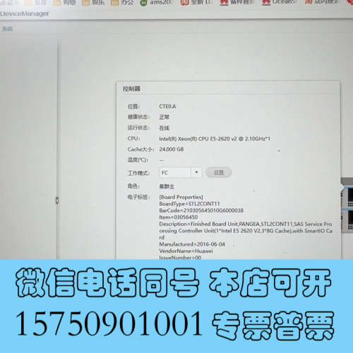 全新 S5500V3控制器 03056450 STL2C0N询价