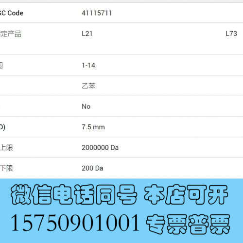 全新二手安捷伦PL1120-6520体积排阻凝胶柱询价