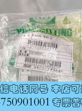 全新PLLAR皮拉 P-RUEA8-TW3BS-SC 两个询价