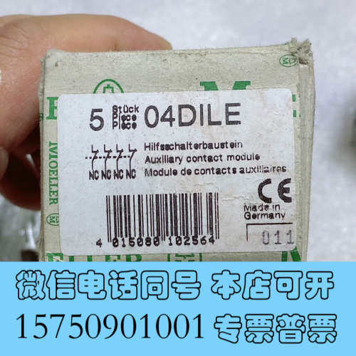 全新金钟慕勒04DILE辅助开关询价