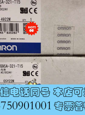 全新欧姆龙安全继电器G9SA-321-T15，全新原装未开封不询价