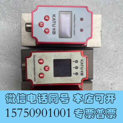全新卡图KATU 流量计 流量开关 温度流量一体式传感器 质量流询价