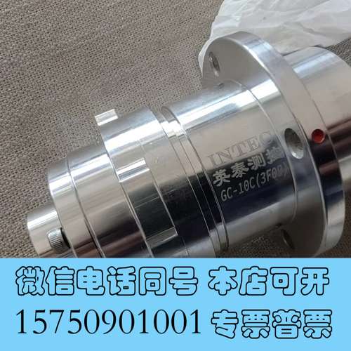 全新INTEC英泰GC-10C力传感器，全新原厂，数量2个，低需询价