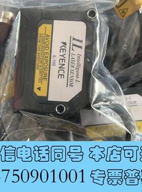 全新基恩士KEYENCEIL-100价需询价