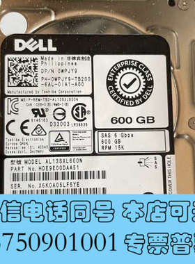 全新Dell戴尔600G 15k 6GB 2.5寸 服务器拆机硬询价