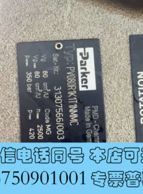 全新PV080R1K1T1NMMC柱塞泵全新原装.派克现货，质保询价