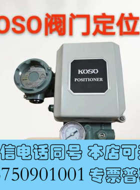 全新EPA811-L4工装KOSO阀门定位器 EPA802-L10 EPA804-L4 EPA801-