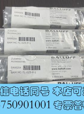 全新BAM0204/MC-TL-025-P-1需询价