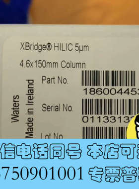 全新waters 沃特世186004453 色谱柱 HILIC 询价
