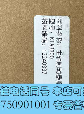 全新磨损传感器KTAB300询价
