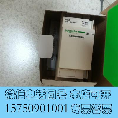 全新导轨式封闭式开关电源,ABL8MEM24003输需询价