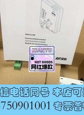 全新EMF2133IB2133IB伦茨模块需询价