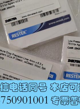全新安捷伦衬管5080-8732,迪马科技DIKMA衬管2543需询价