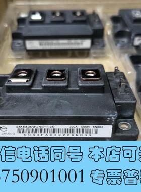 全新2MBI300U4E-120658/个需询价