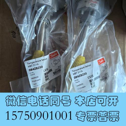 全新丹佛斯温度传感器MBT5116,084Z8250,现需询价