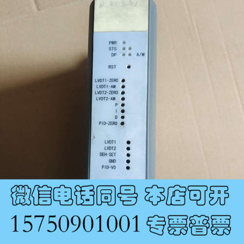 全新FM146A和利时  汽轮机伺服模块，FM146A二手拆机询价
