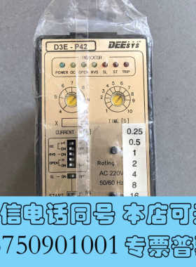 全新DEESYS MOTOR PROTECTIVE RELAY，询价