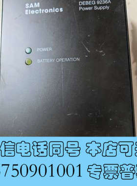 全新SAM电源 DEBEG 9236A 议价询价